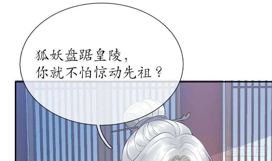 打死也不做师尊57话 看他如何