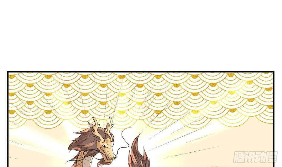 打死也不做师尊57话 看他如何