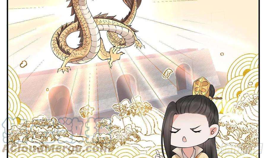 打死也不做师尊57话 看他如何