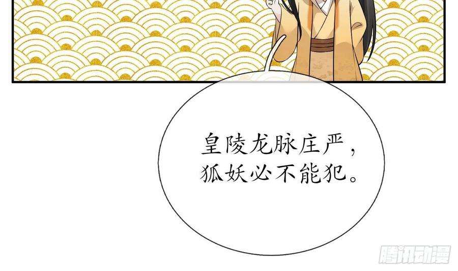 打死也不做师尊57话 看他如何