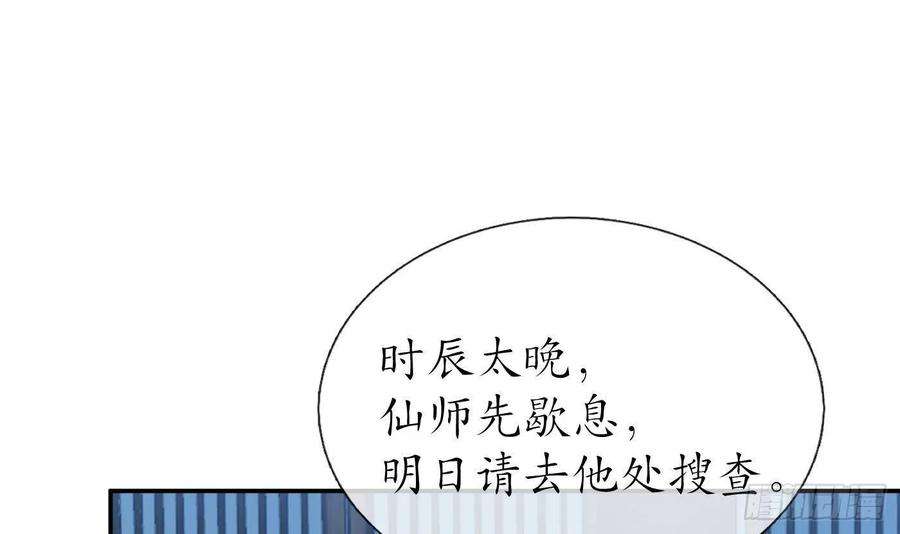 打死也不做师尊57话 看他如何
