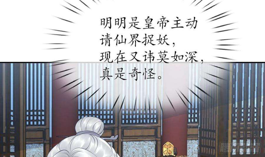 打死也不做师尊57话 看他如何