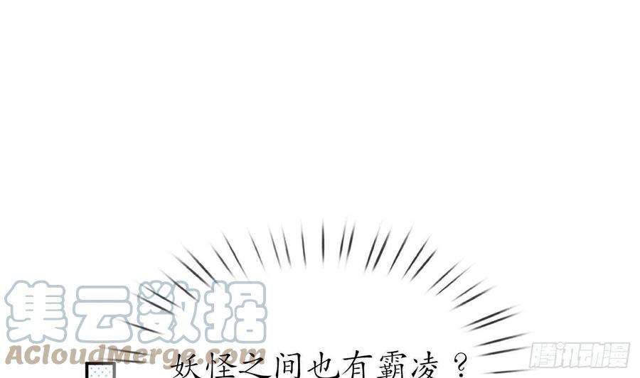 打死也不做师尊57话 看他如何