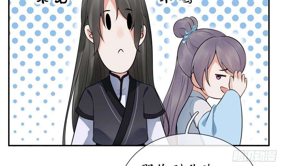 打死也不做师尊57话 看他如何