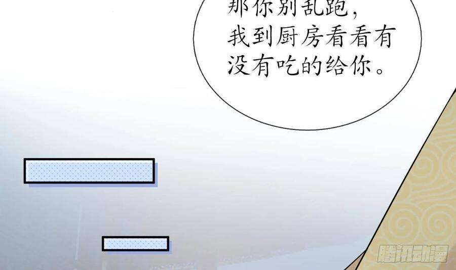 打死也不做师尊57话 看他如何