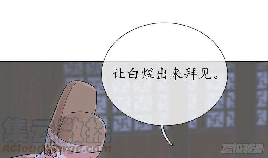 打死也不做师尊57话 看他如何