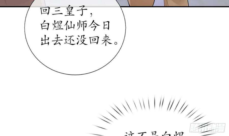 打死也不做师尊57话 看他如何