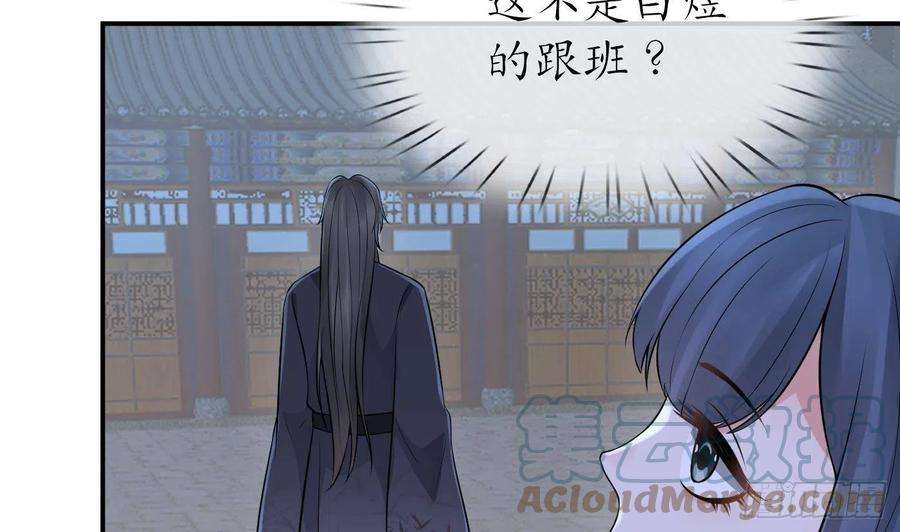 打死也不做师尊57话 看他如何