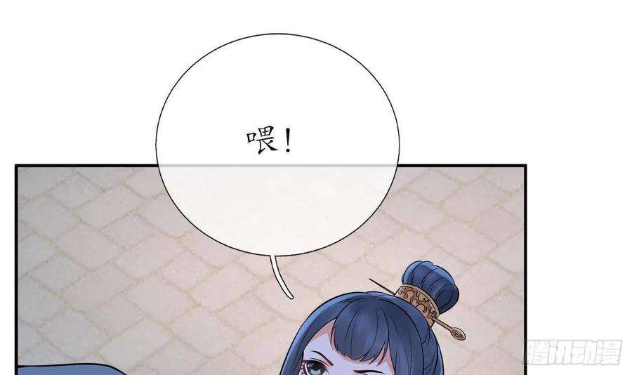 打死也不做师尊57话 看他如何