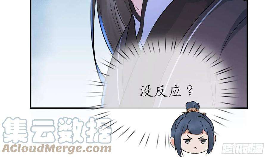 打死也不做师尊57话 看他如何
