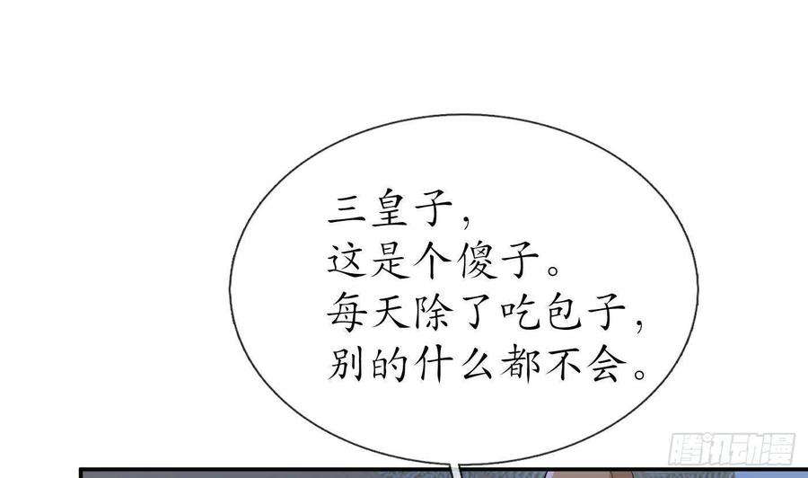 打死也不做师尊57话 看他如何