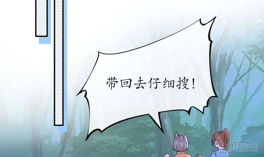 打死也不做师尊57话 看他如何