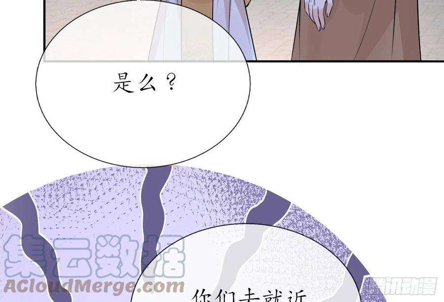 打死也不做师尊57话 看他如何
