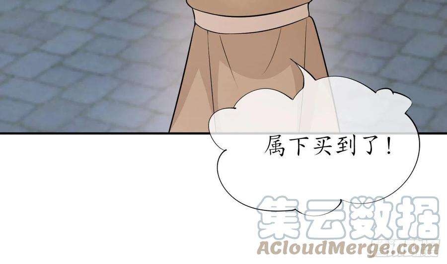 打死也不做师尊57话 看他如何