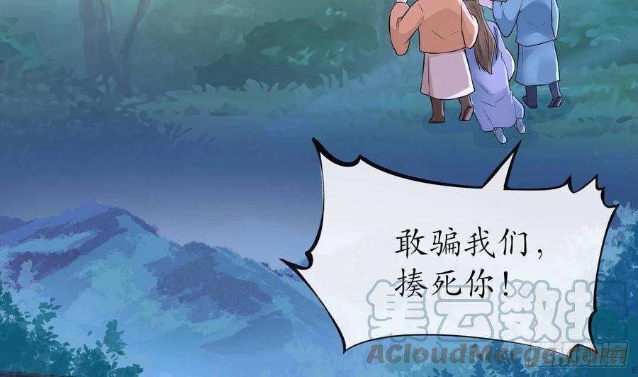 打死也不做师尊57话 看他如何
