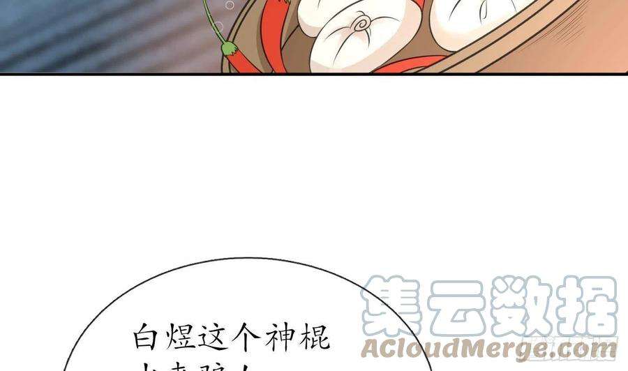 打死也不做师尊57话 看他如何
