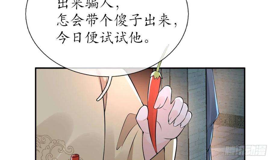 打死也不做师尊57话 看他如何