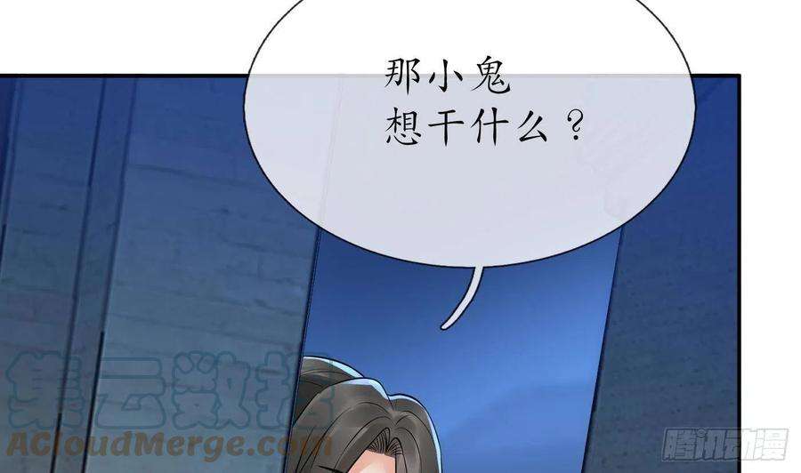 打死也不做师尊57话 看他如何
