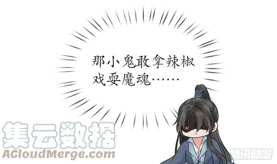 打死也不做师尊57话 看他如何