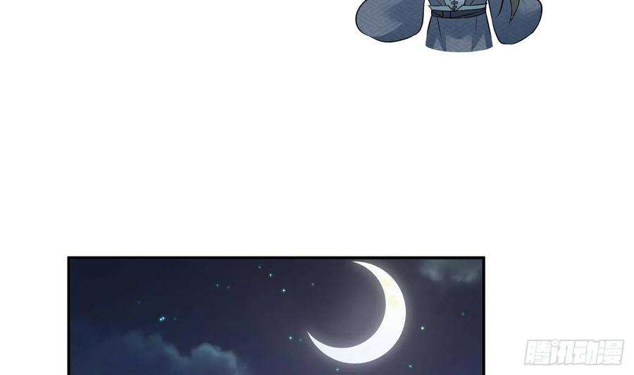 打死也不做师尊57话 看他如何