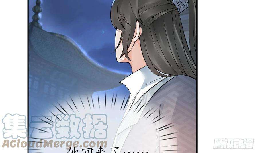 打死也不做师尊57话 看他如何