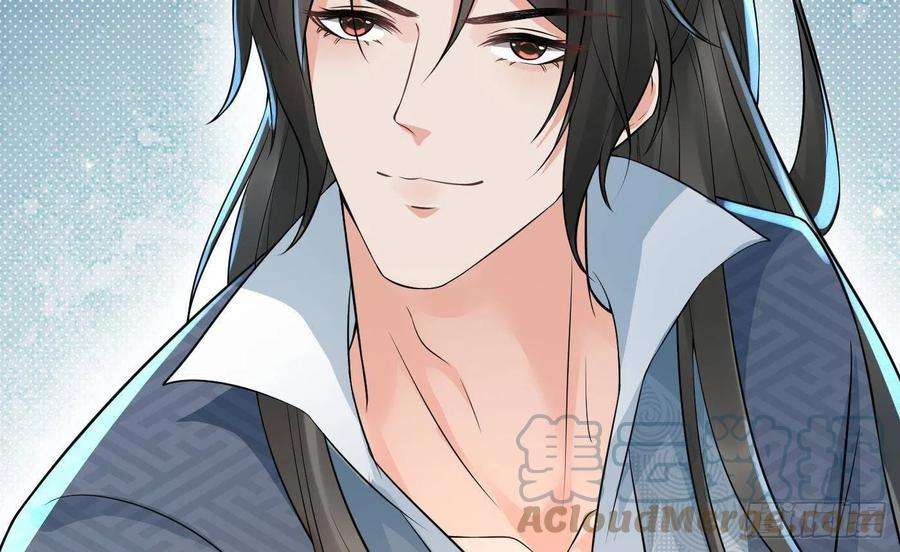 打死也不做师尊57话 看他如何