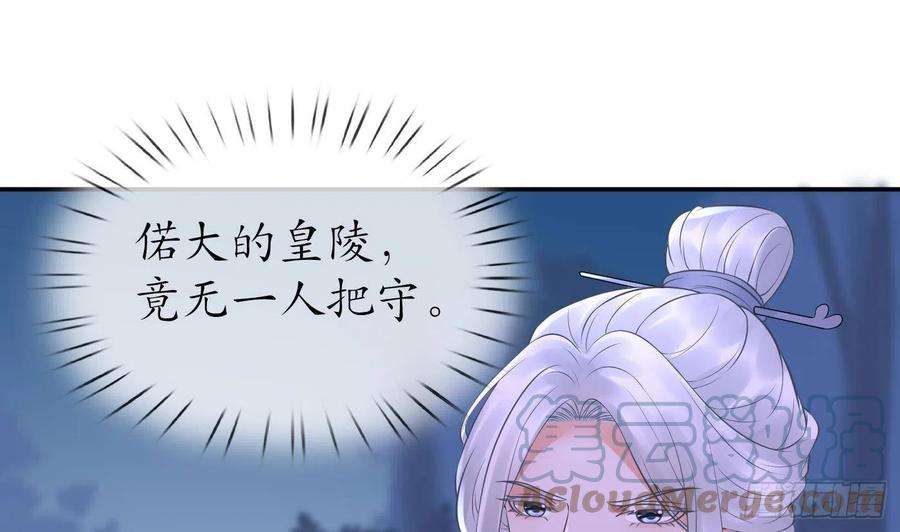 打死也不做师尊57话 看他如何