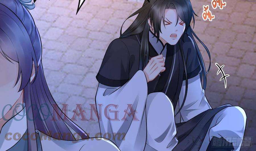 打死也不做师尊58话 为徒弟讨公道