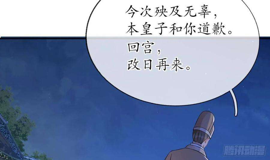 打死也不做师尊58话 为徒弟讨公道