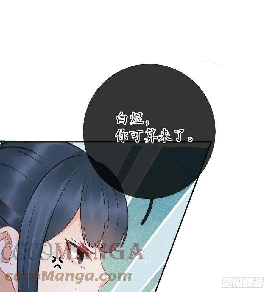 打死也不做师尊58话 为徒弟讨公道