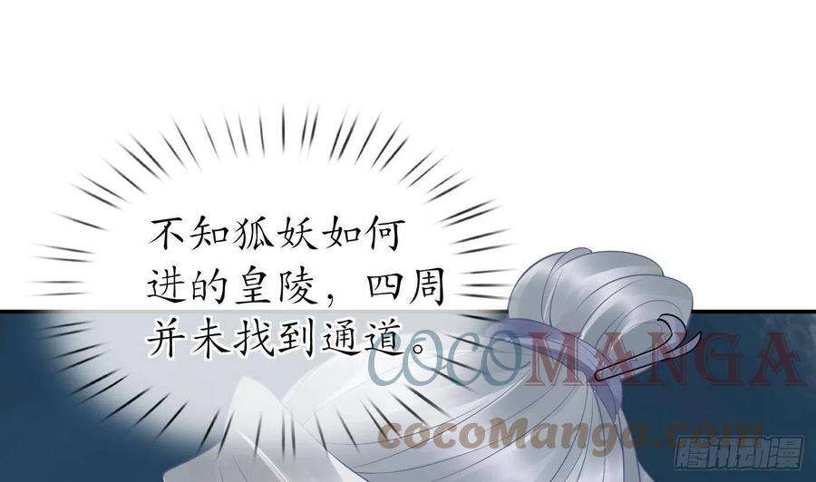 打死也不做师尊58话 为徒弟讨公道