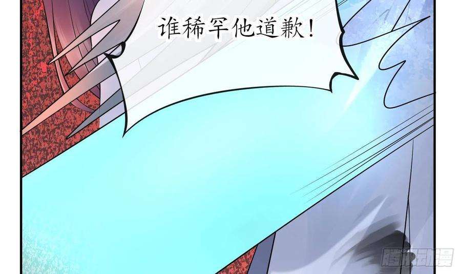打死也不做师尊58话 为徒弟讨公道