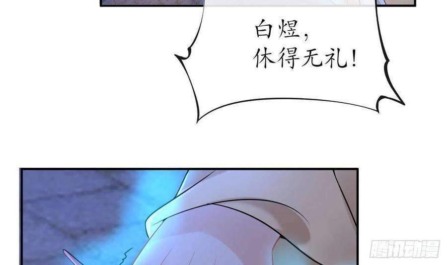 打死也不做师尊58话 为徒弟讨公道