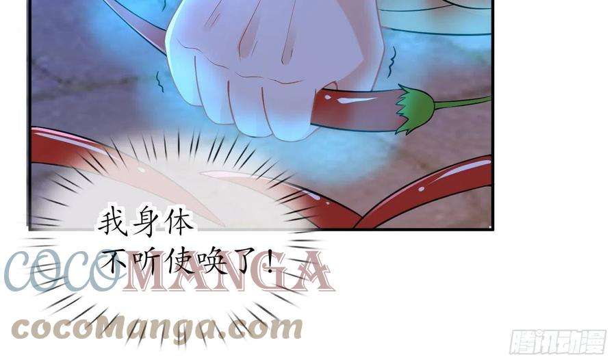 打死也不做师尊58话 为徒弟讨公道