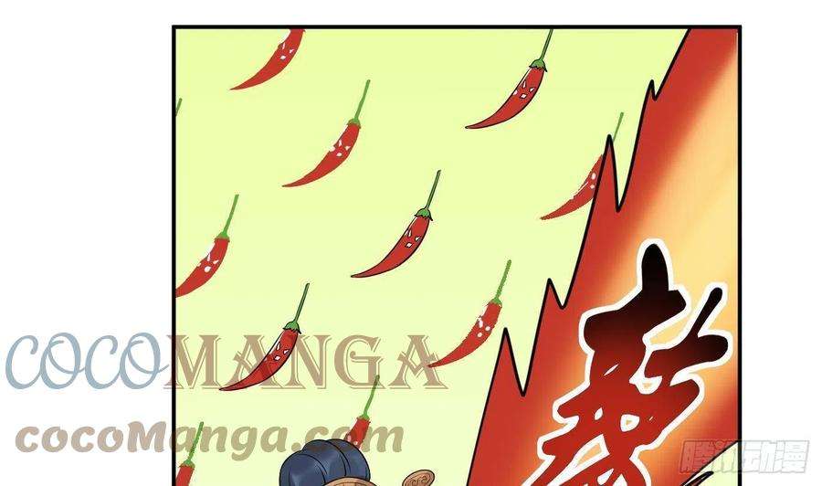 打死也不做师尊58话 为徒弟讨公道