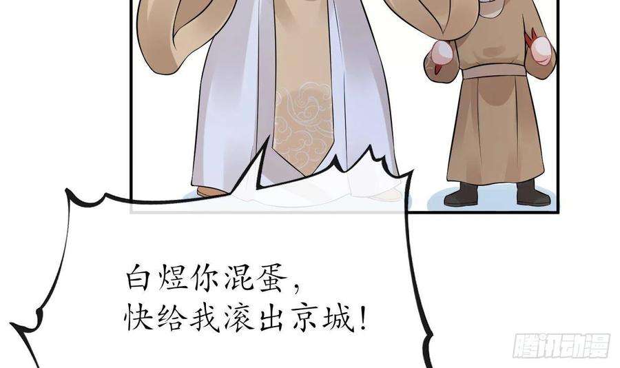 打死也不做师尊58话 为徒弟讨公道