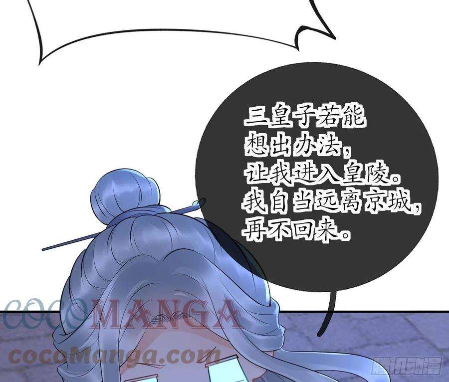 打死也不做师尊58话 为徒弟讨公道
