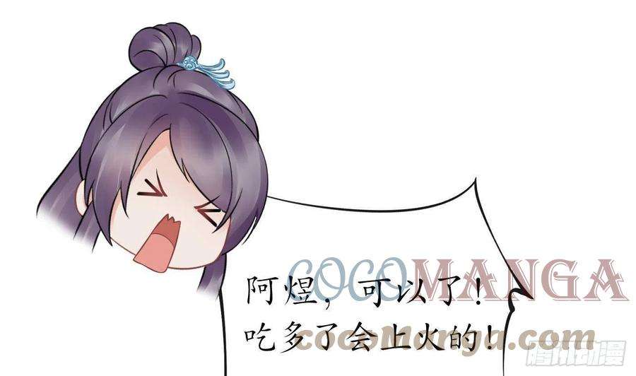 打死也不做师尊58话 为徒弟讨公道