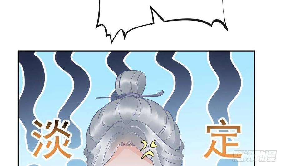 打死也不做师尊58话 为徒弟讨公道