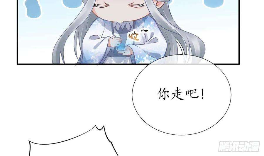 打死也不做师尊58话 为徒弟讨公道