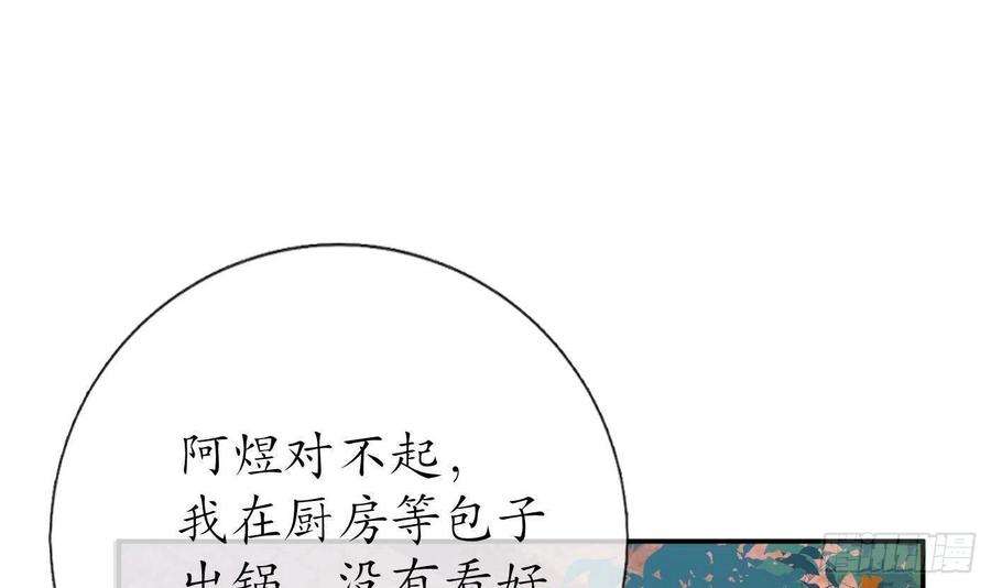 打死也不做师尊58话 为徒弟讨公道