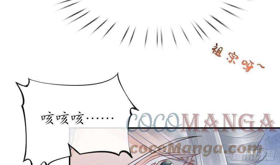 打死也不做师尊58话 为徒弟讨公道