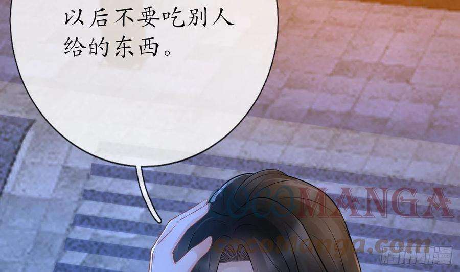 打死也不做师尊58话 为徒弟讨公道