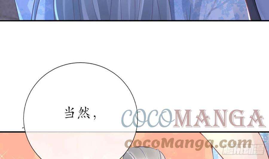 打死也不做师尊58话 为徒弟讨公道
