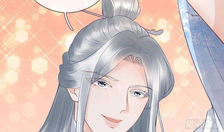 打死也不做师尊58话 为徒弟讨公道