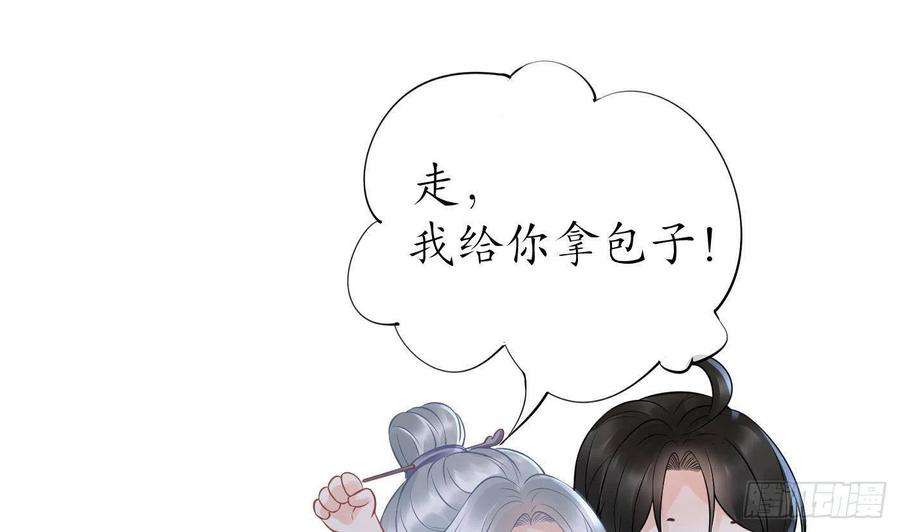 打死也不做师尊58话 为徒弟讨公道