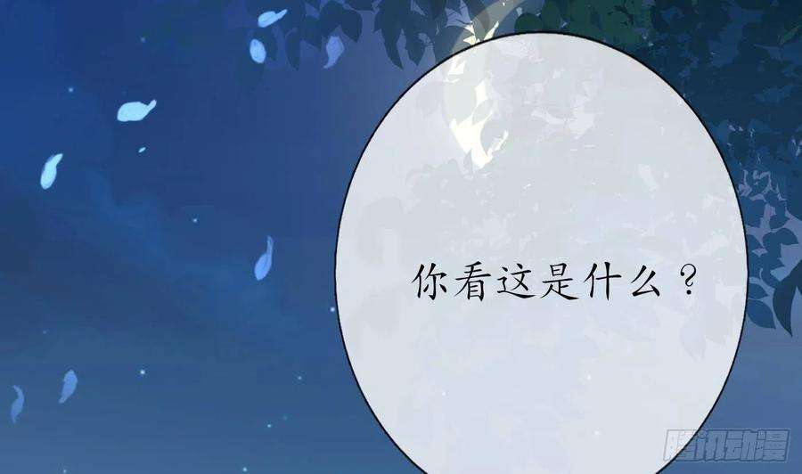 打死也不做师尊58话 为徒弟讨公道