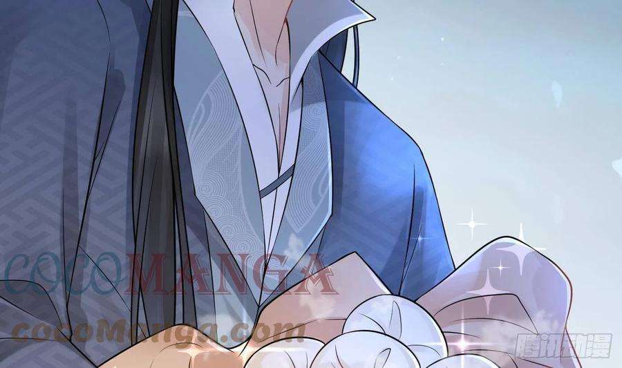 打死也不做师尊58话 为徒弟讨公道