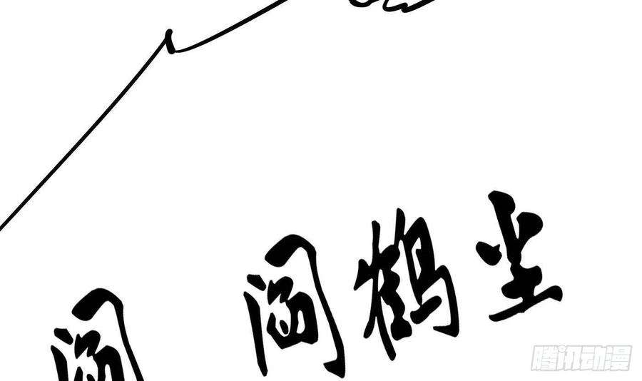 打死也不做师尊58话 为徒弟讨公道