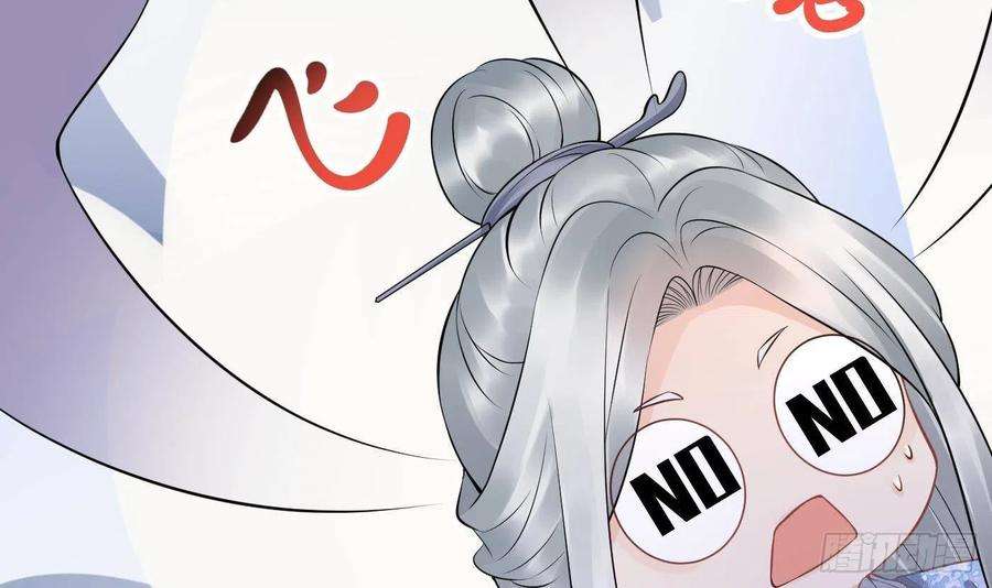 打死也不做师尊58话 为徒弟讨公道